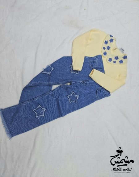 نجوم جينز + بيج